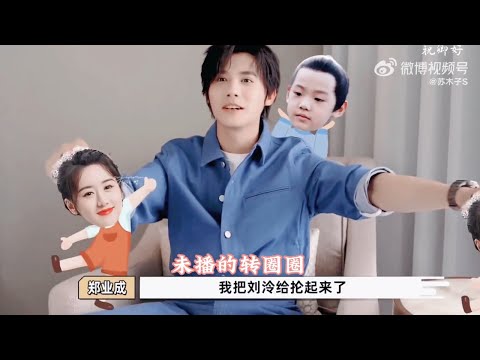 袁冰妍 鄭業成  結尾本來有沈大人把郡主和小孩一起掄起來_盤點10~22集未播片段合集_祝卿好 My Sassy Princess