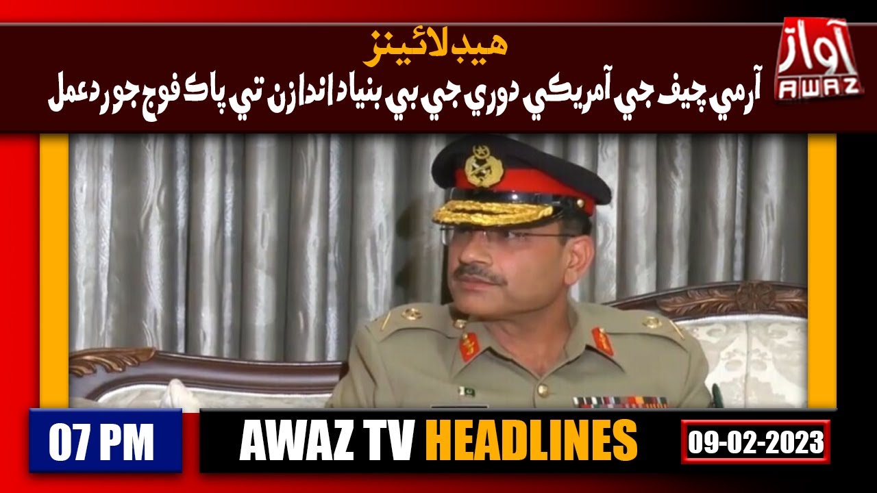 Awaz Tv News Headline 7 PM || 09-02-2023 || Awaz TV - YouTube