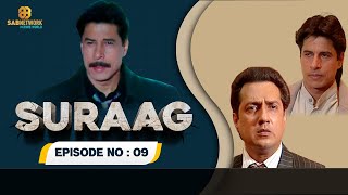 Suraag Crime Episode New 2023 ep09 | Crime World | crimestory | Hindi Crime Show | Love stories