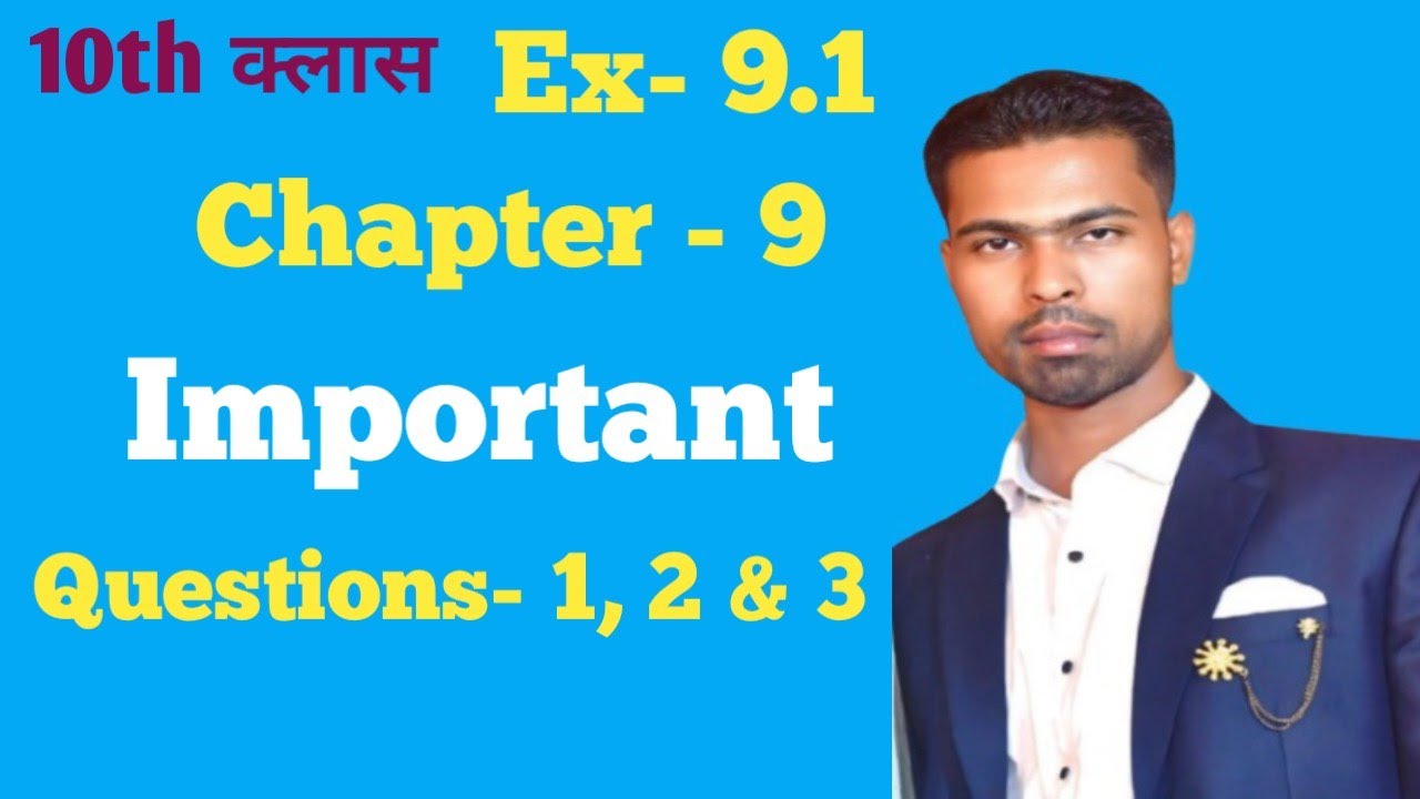 10th Class Ka Chapter - 9 Ex- 9.1 ka Important Questions 1, 2 & 3 
