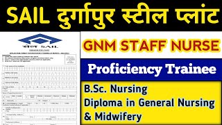 sail recruitment 2023 | sail staff nurse recruitment 2023 | durgapur steel plant recruitment 2023 |