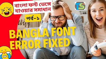 Bangla Font Problem In Microsoft Word - Font Broken Problem Fixed - Part-1