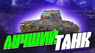 ЛУЧШИЙ ТАНК 7 УРОВНЯ в World of Tanks Blitz | Бои на T25/2