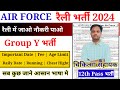 Airforce group y recruitment 2024  airforce medical assistant vacancy 2024  medical assistant