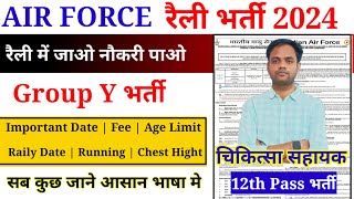 Airforce Group Y Recruitment 2024 | Airforce Medical Assistant vacancy 2024 | medical assistant