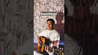 Miyagy – Мармелад(remix) на гитаре😍 # #fypシ #lovely #youtubeshorts #гитара #нагитаре #cover