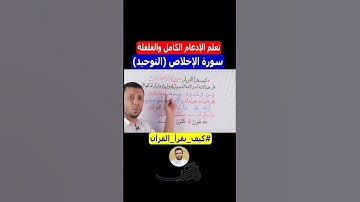 آموزش سوره اخلاص