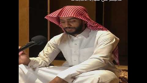 أواخر سورة النازعات من صلاة العشاء للقارئ محسن الدوسري