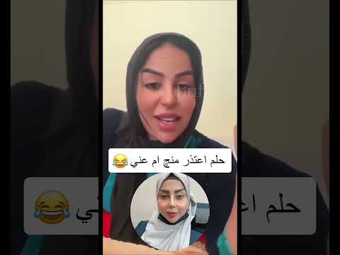 شوفو ردت فعل زينب بت الديوانيه مع بنين الموسوي