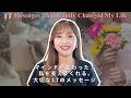 【自信がなかった私から激変】人生に大きな影響を与えてくれた17の教え