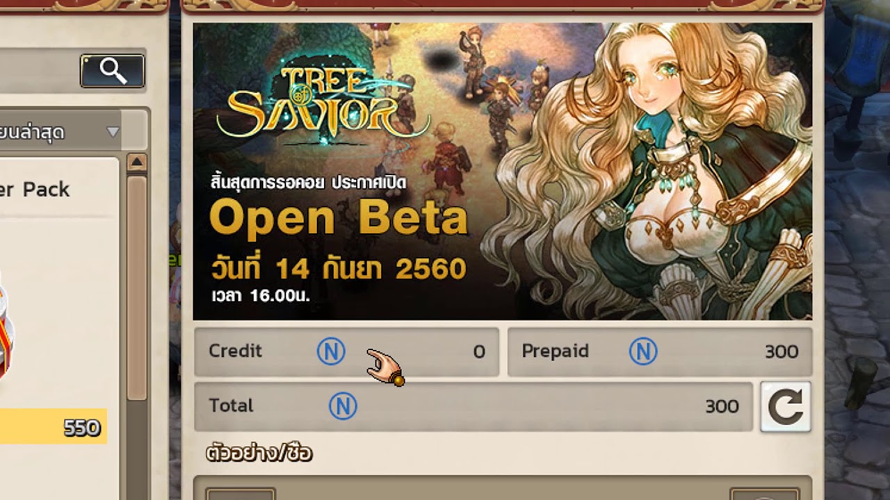 เติมเงิน tree of savior  New 2022  [Tree of Savior]วิธีการเติมเงิน