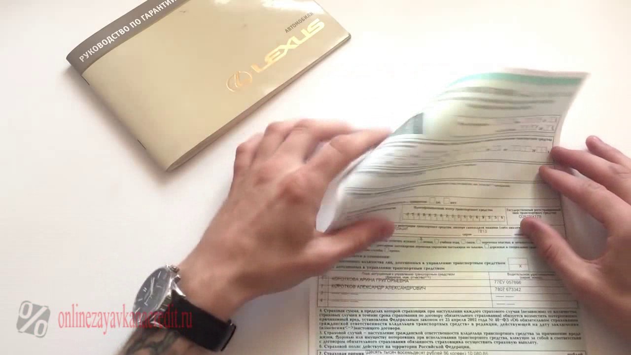 Документы при покупке авто