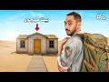 تركنا اعضاء باور بالصحراء لمدة ٣٠ ساعة 2 تركنا اعضاء باور بالصحراء لمدة ٣٠ ساعة 2