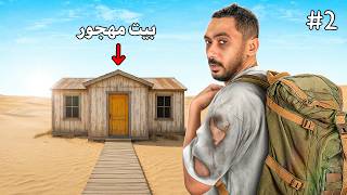 Download Lagu تركنا اعضاء باور بالصحراء لمدة ٣٠ ساعة #2 MP3 Download Lagu تركنا اعضاء باور بالصحراء لمدة ٣٠ ساعة #2 MP3