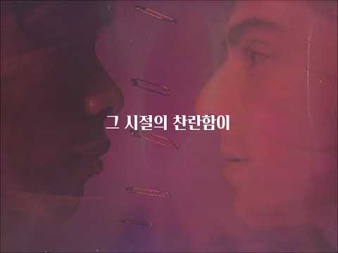 싸구려 소설 三文小説 - King Gnu /한국어 해석/ 가사