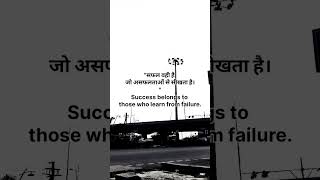 असफलता ही सफलता की पहली सीढ़ी है 💪 | Learn From Failure | #ZeroMotivation