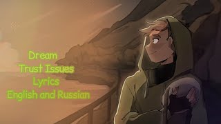 Dream - Trust Issues [Lyrics] (+ Russian)