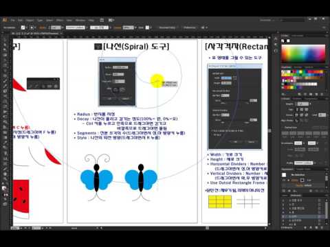 [일러CS6] 12-3. 나선 그리기