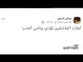 احوال العاشقين عبدالكريم عبدالقادر mp3