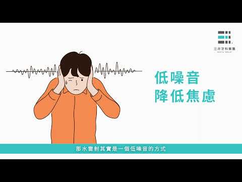 【牙醫師來解答】怕痛有解了！水雷射神助攻，告別惱人牙周病！(feat.余珮璇醫師)