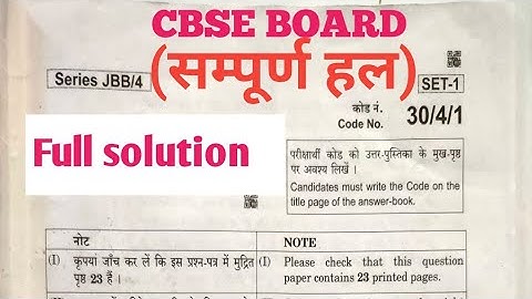 CBSE Board 10th mathematics paper code 30/4/1 solution|| Set -1||Full solution||Part-2||