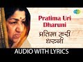 Pratima uri dharuni with lyrics      lata mangeshkar