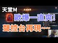 【天堂M】說什麼就中什麼~~所有願望完全滿足勇者  過年禮包真得可以買~~歐到無法自拔 !!