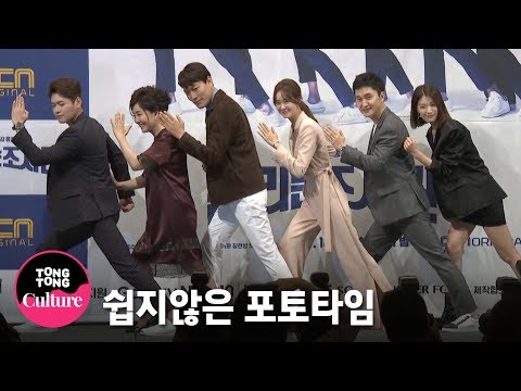 &amp;quot; @ OCN 오리지널 &amp;#39;달리는 조사관&amp;#39; 제작발표회 포토타임 (김주영, 이주우, 장현성, <strong>오미희</strong>) [통통TV]