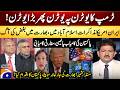 Trump's BIG U-turn! – Iran-US talks in Islamabad – Pakistan's successful policy – Hamid Mir