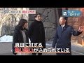 出発！気ままに趣味旅 【長野　真田幸村ゆかりの上田城＆国宝・松本城　お城巡りの旅】 | BSジャパン