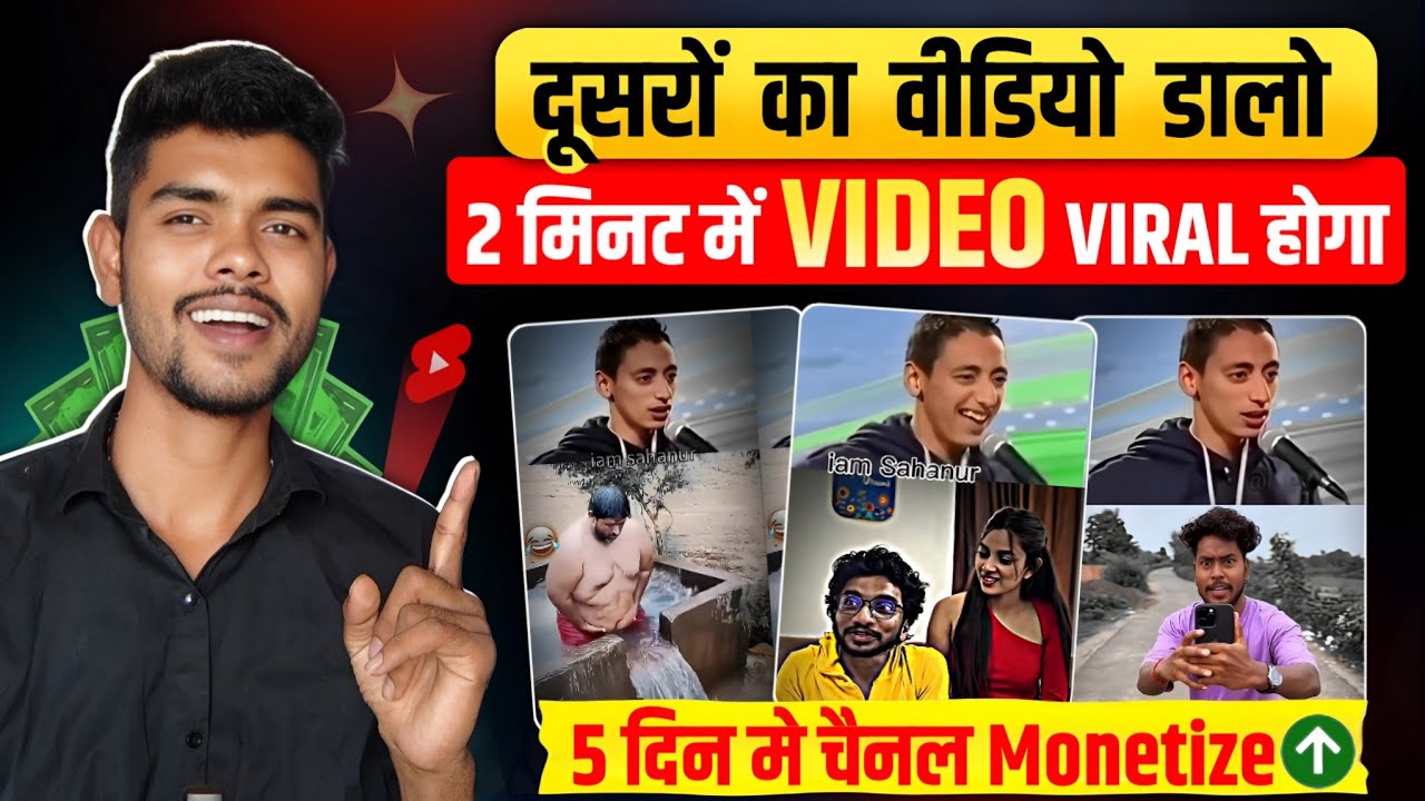 जल्दी पकड़ो Viral Trend 🔥 ऐसा Shorts डलते ही Viral होगा ✅  Youtube Growth Secrets 2025 🚀 Tech Aakash