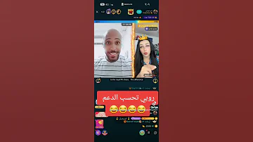 بث روبي Bigo بيجو بيقو لايف Live Explore 
