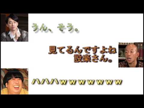 【文字起こし】バナナマン設楽がバイきんぐ小峠の名前をイジリまくり爆笑の渦