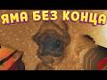 ЯМА БЕЗ КОНЦА ( The Spotter )