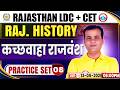 Rajasthan LDC History Class 2026 | Class 08 – कच्छवाहा राजवंश | Rajasthan CET History Class 2026