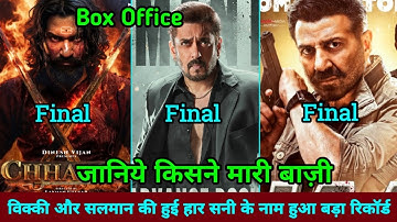 Jaat Vs Sikandar Vs Chhaava Final Collection, सनी देओल की जाट या सलमान की सिकंदर किसने मारी बाज़ी