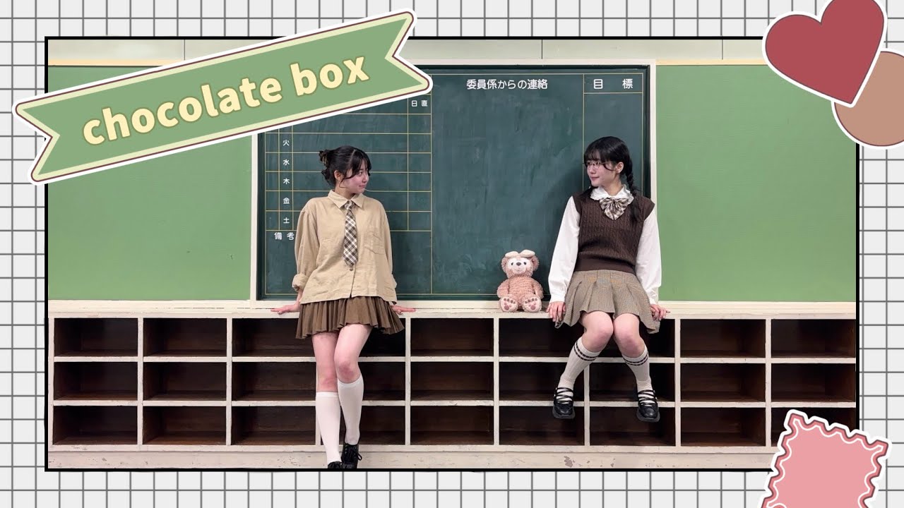 【バレンタイン】chocolate box / dezzy【踊ってみた】