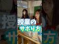 今年ラスト動画!良いお年をー! #あさりこオレンジ #ショートドラマ #学校#授業正月