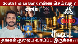  இந்த விலைக்கு வாங்கலாம் SIB | ITC Q3 result's | Natco-வின் அதிரடி | Nestlé | Cipla | Cupid and Gold