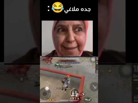 جده ملاغي   فري فاير  صحراوي  ملاغي  