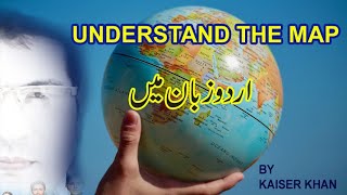 Understand the Map in Urdu by Kaiser Khan ٹریول ایجنٹس اور ایئر لائن اسٹاف ضرور دیکھیں