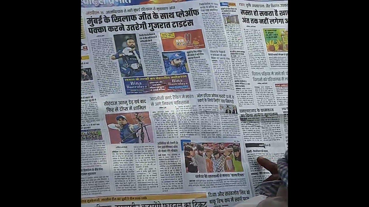 Paper(Newspaper,Akhabaar), BUILDERS,BUILDERSMEN,khatiyan1932,Gumla