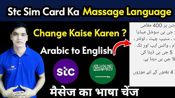 Stc Sim Ka Message Ka Language Kaise Change Karen | Stc Message Arabia To English |Stc Bhasha Change
