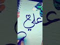زخرفة اسماء