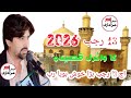 Zakir qazi Tanveer Abbas Asdi Sb New qasida 13rajb 2026 aj 13 rajb bada khush ho ya Rab