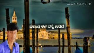 Beti ada jaga nammanne kayu vaga