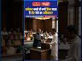 स्पीकर बनते ही क्यों छिन जाता है वोट देने का अधिकार? #Vineetsir #Parliament #LokSabha #Shorts