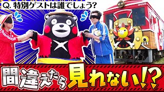 【熊本ロケ：中編】熊本のスター登場！サニー号トレインもあるよ！熊本周遊ガイド旅【仲間がいるよTube!!!!】 by ONE PIECE公式YouTubeチャンネル 3 views 38 minutes