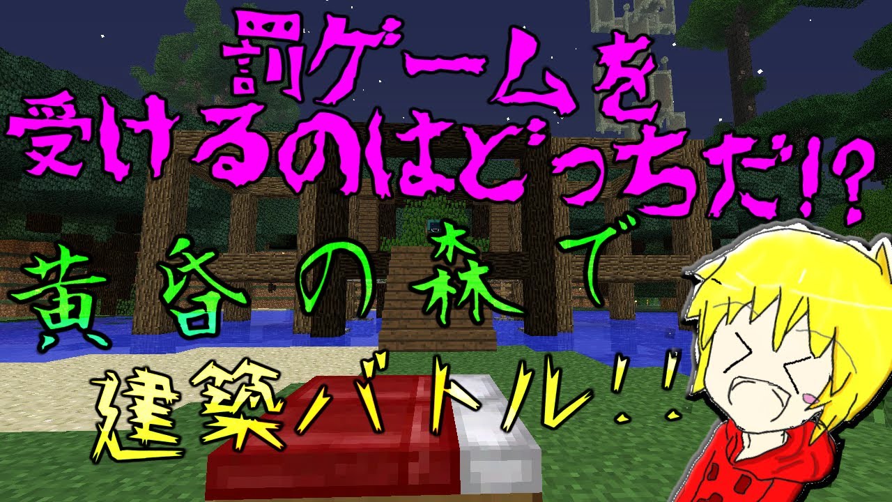 【マインクラフト】 黄昏の巣窟 -阿吽の二人組み- Part8 【実況】 動画 中国語