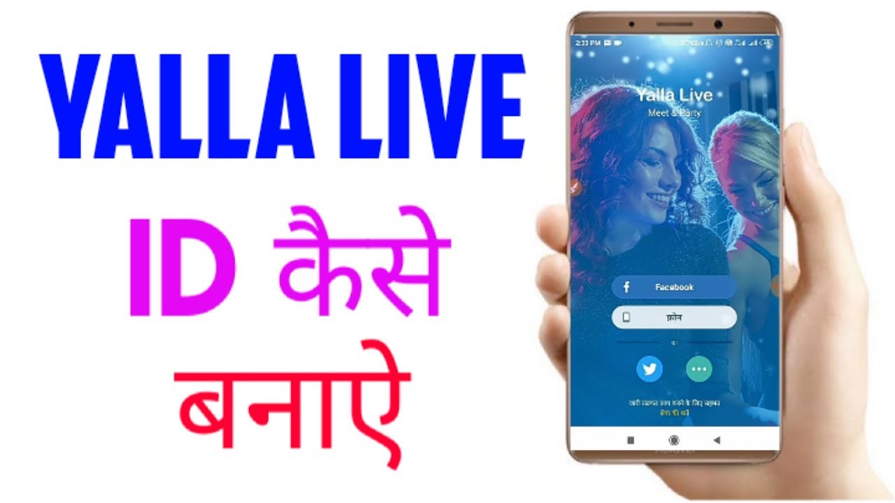 Yalla Live id Kaise Banaye -Yalla Live Account Kaise Banaye -How To Make Yalla Live Id/Account